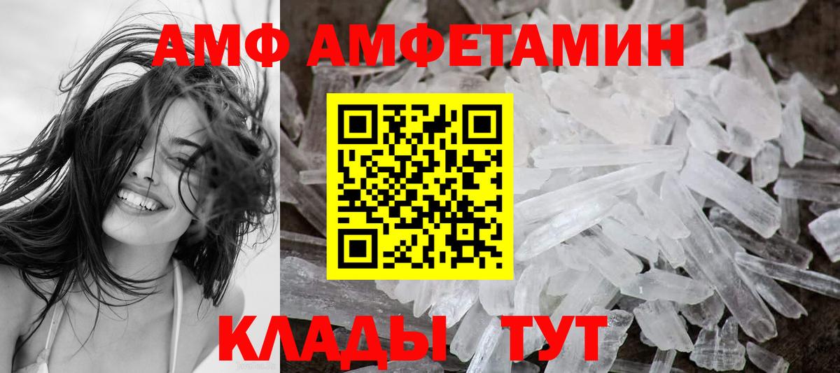 Амфетамин Розовый  Вход с VPN  Амфетамин  Туапсе 