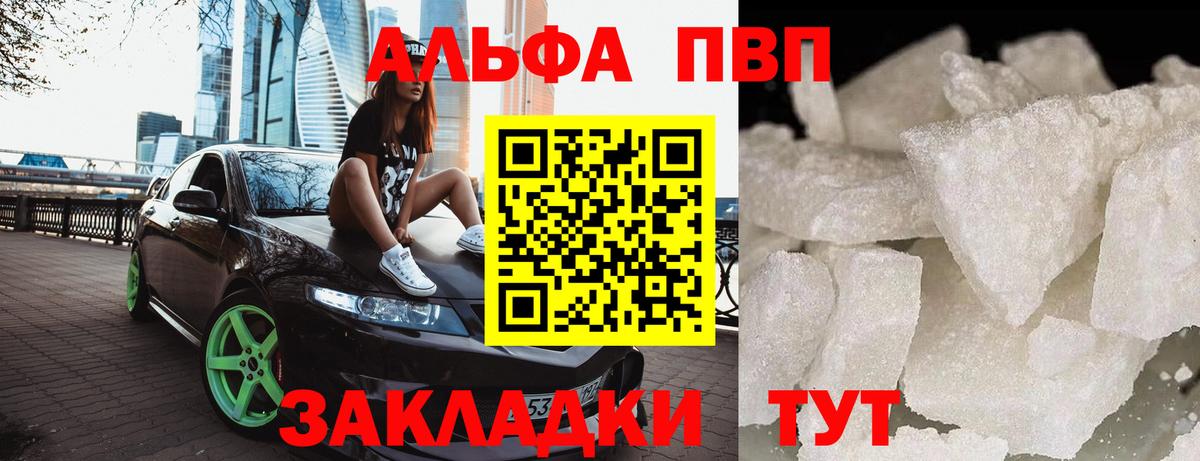 Alpha-PVP СК Туапсе