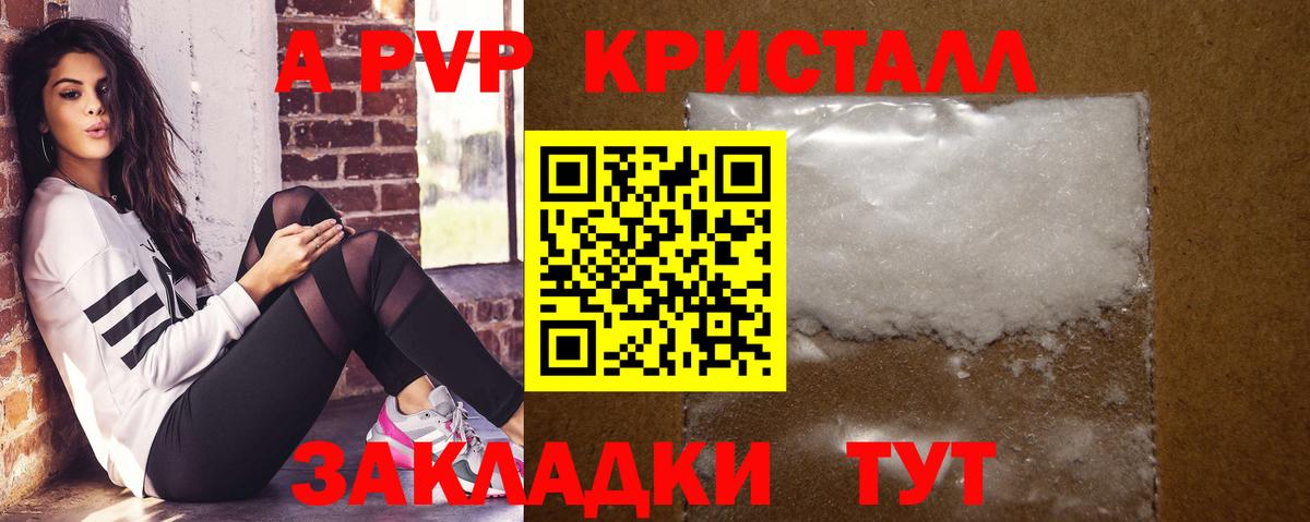 Alpha-PVP Соль  A PVP Соль  Alpha-PVP  Вход с VPN  Туапсе 