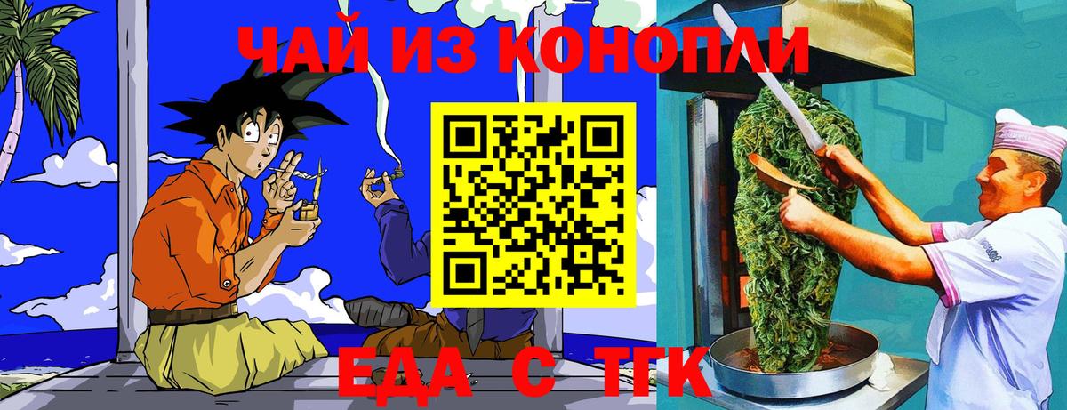 Туапсе  Печенье с ТГК марихуана  Вход с VPN 