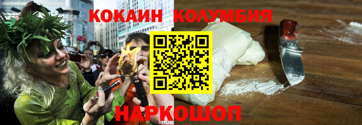 Cocaine Columbia Туапсе