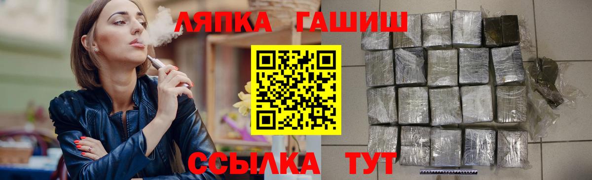 ГАШИШ  Вход с VPN  Гашиш hashish  Туапсе  Гашиш VHQ 