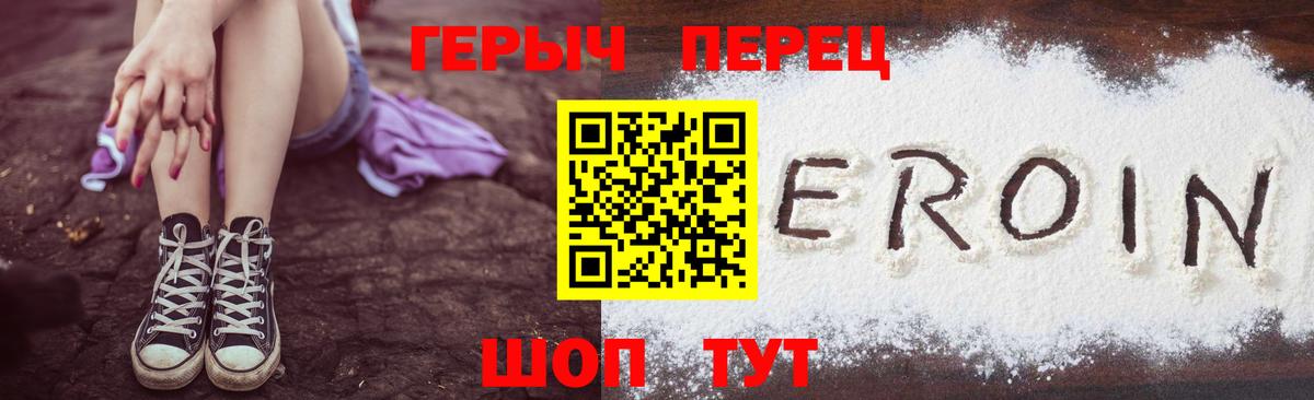 Героин афганец  Вход с VPN  ГЕРОИН  Туапсе 