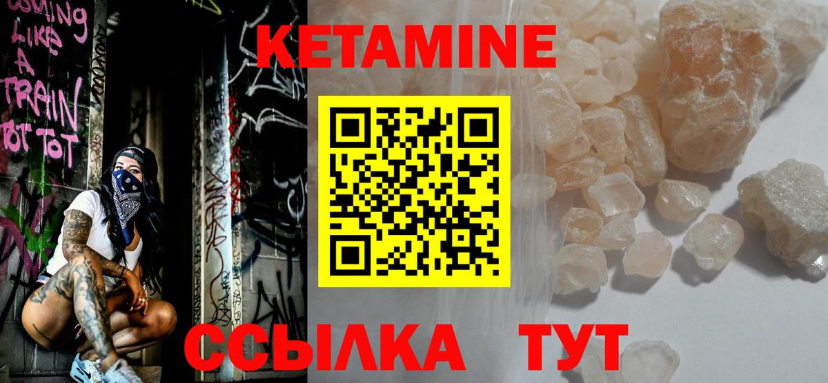 Туапсе  КЕТАМИН ketamine  Вход с VPN 