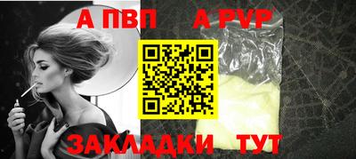ALPHA-PVP Пугачёв