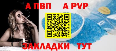 ALPHA-PVP Пугачёв
