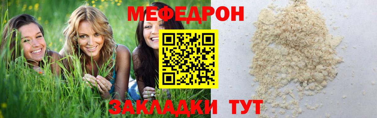 Мефедрон мяу мяу  Меф  Мефедрон  Вход с VPN  Туапсе  МЕФ мука 
