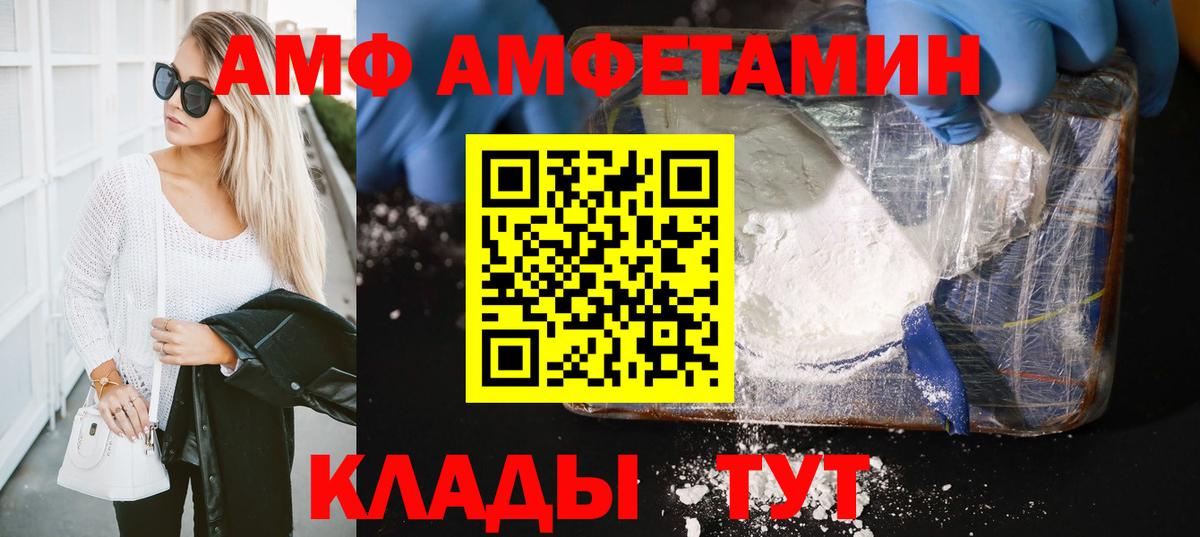 Первитин мет  Вход с VPN  Туапсе 