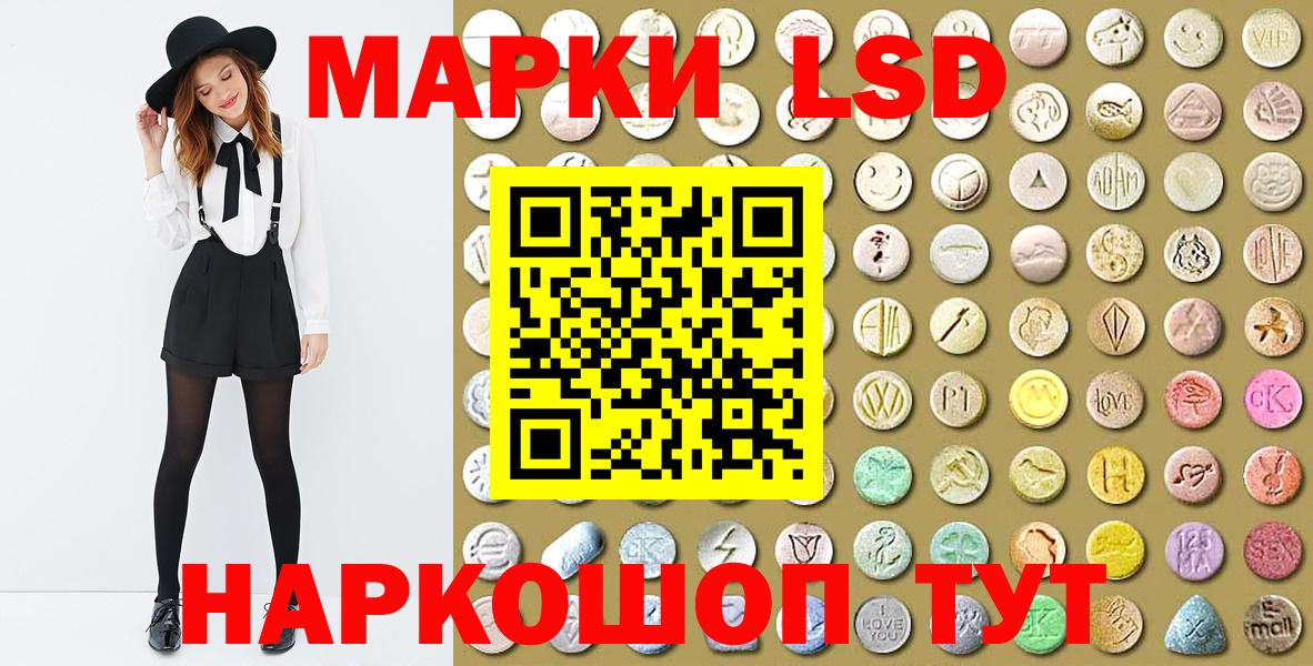 Наркотические марки 1,5мг  Марки 25I-NBOMe  Вход с VPN  Туапсе  Наркотические марки 1,5мг 