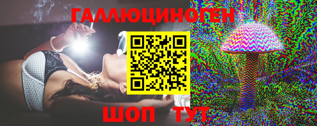 Псилоцибиновые грибы Magic Shrooms Туапсе